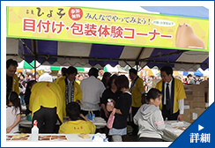 「平成26年度草加ふささら祭り」 詳細を見る